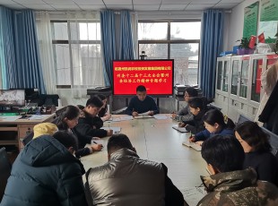 州凱潤農投公司召開專題會議 傳達學習州委十二屆第十三次全會暨州委經濟工作會議精神