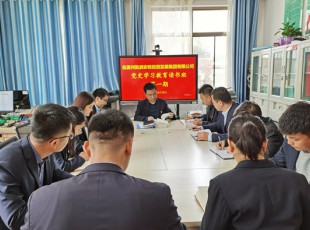 臨夏州凱潤農(nóng)牧投資發(fā)展集團有限公司黨史學(xué)習(xí)教育讀書班開班