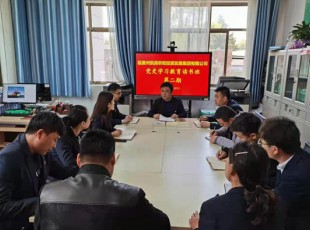 臨夏州凱潤農(nóng)牧投資發(fā)展集團有限公司黨史學(xué)習(xí)教育第二期讀書班開班